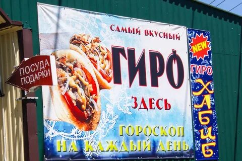 Горы гиро