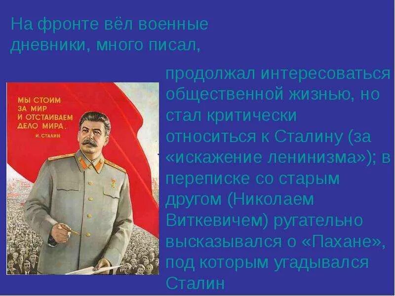 Судьба личности в тоталитарном государстве. Тоталитарный режим судьба человека. Судьба человека в тоталитарном государстве. Трагическая судьба человека в тоталитарном государстве. Тоталитарная тема в литературе