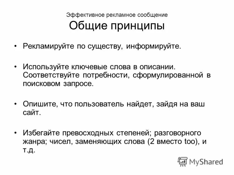 Не соответствует описанию. Не соответствует описанию