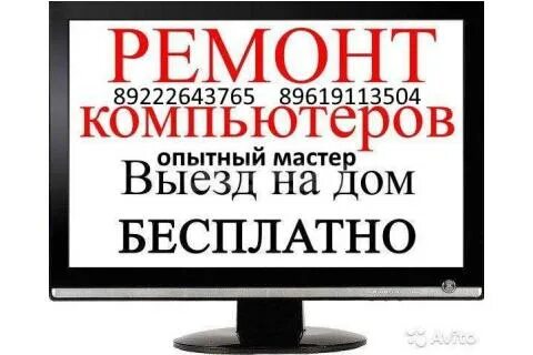 Ремонт техники орск