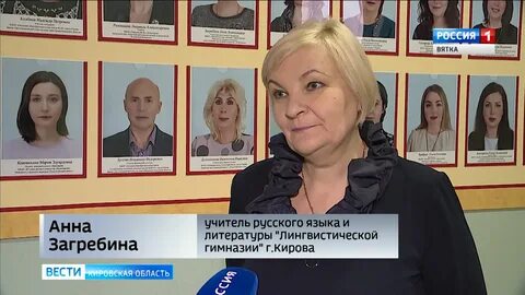 Лингвистическая киров