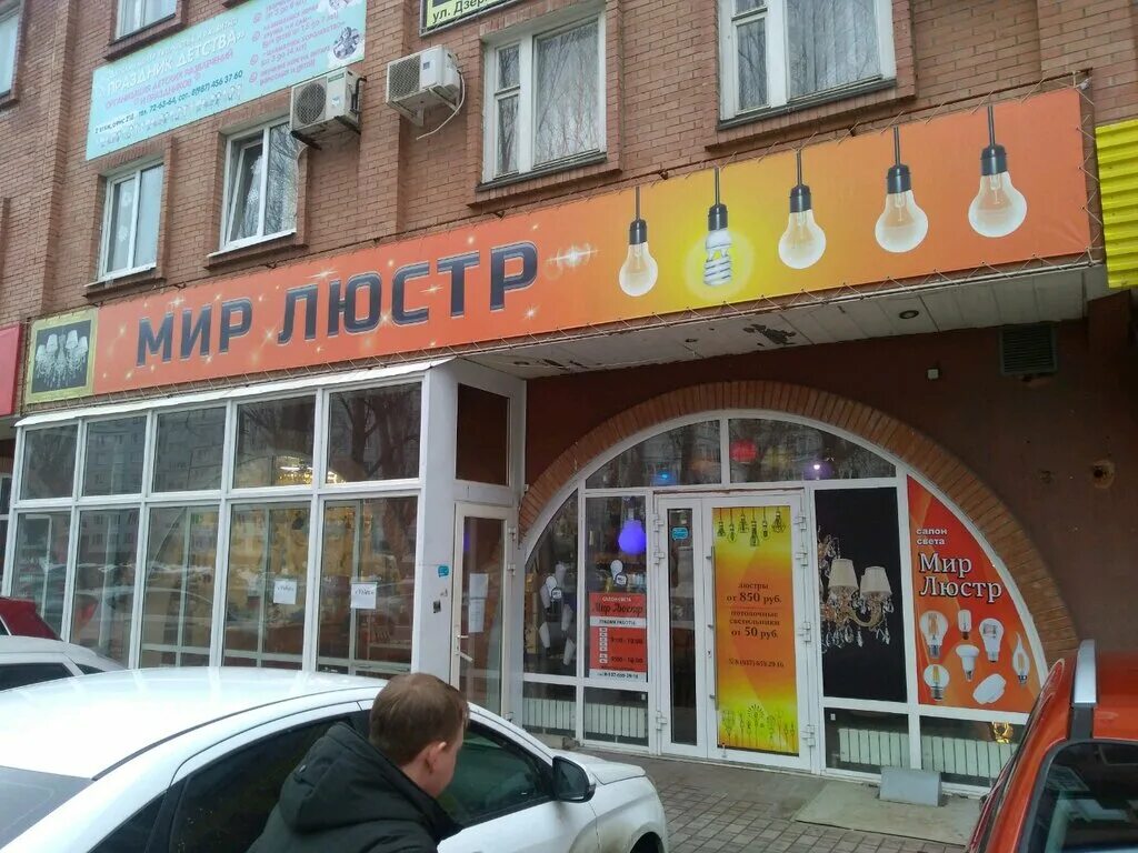 дзержинского 70 тольятти. магазин тамара тольятти. ул дзержинского таганрог. улица дзержинского тольятти. улица дзержинского 70 тольятти.