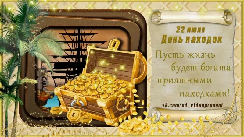 07 22 дата