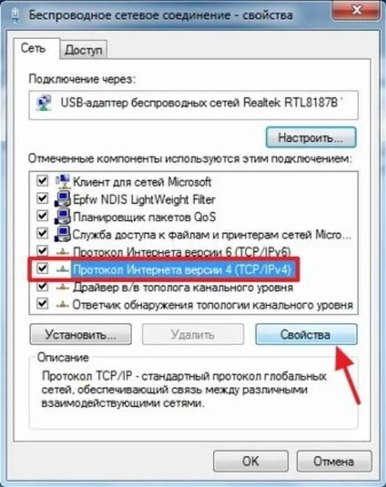 Что значит соединение установлено. Подключить адаптер беспроводной сети на компьютере. Параметр адаптера WIFI. Настройка WIFI адаптера. WIFI адаптер настроить.