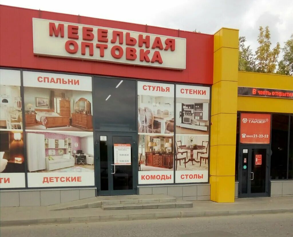 Мебель орджоникидзе