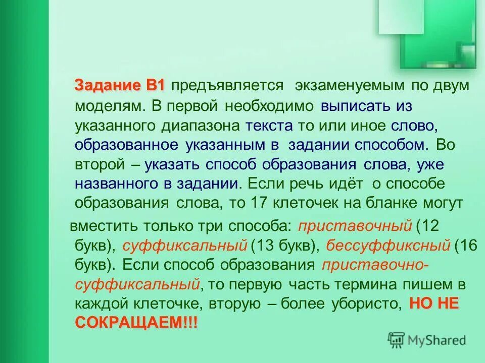 В диапазоне текст