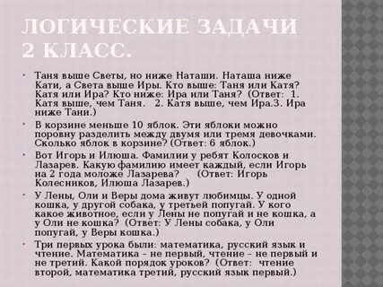 Задание наташи