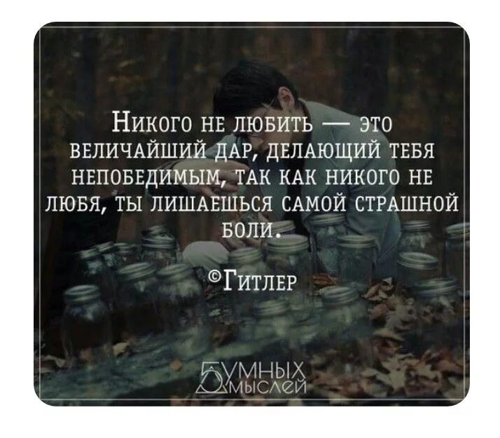 Цитата Гитлера никого не любить. Ни разу никого не любила