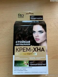 Крем хна индийская фитокосметик