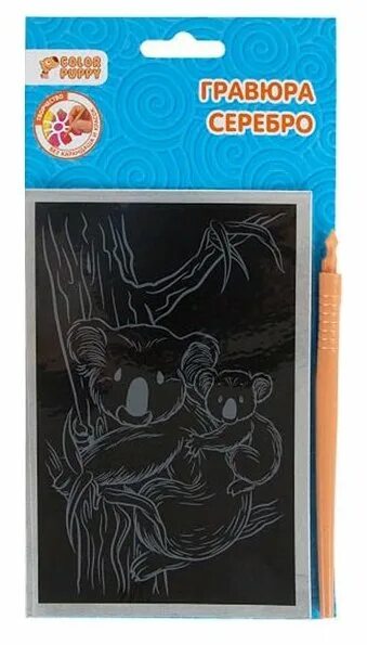 Гравюра серебро. Гравюры презентация 3 класс. Гравюра серебро. Гравюра color puppy серебро (95243) серебристая основа. Гравюра «конь» с металлическим эффектом серебра а4 3536792.