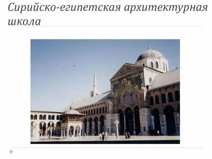 Сирийско египетскую