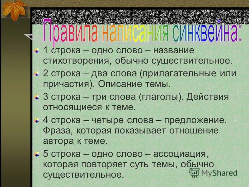 дорога воля дисциплина общее прилагательное. адрес прилагательное. деревня слово. прилагательное к слову деревня. задание вставь подходящие по смыслу имена прилагательные.