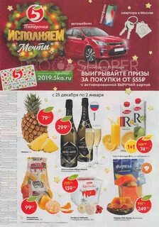 Акции 2018 год
