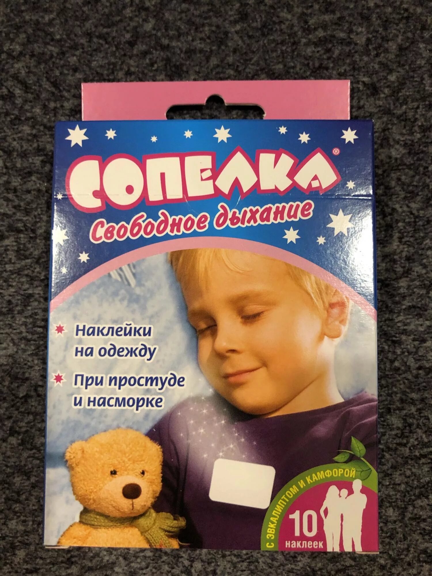 пластырь для детей до 1 года. пластырь от соплей для детей 1 года сопелка. пластырь обезболивающий детский. пластырь для детей до 1 года. охлажд.