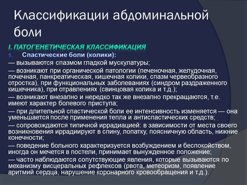 Колика проблем. Кишечная колика. Кишечная колика причины. Кишечная колика симптомы у детей. Колики в кишечнике симптомы.