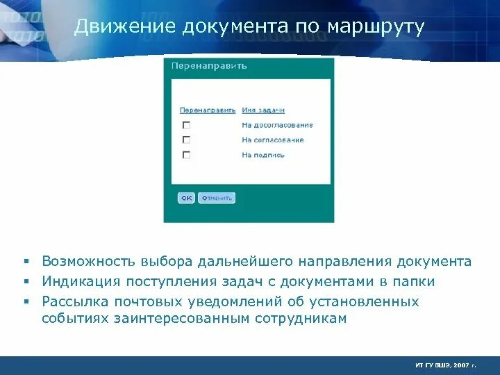 Получить движения документа. Движение документов. Индикация документов. Документы движения 8. Поле движение документа содержит Заголовок документа.