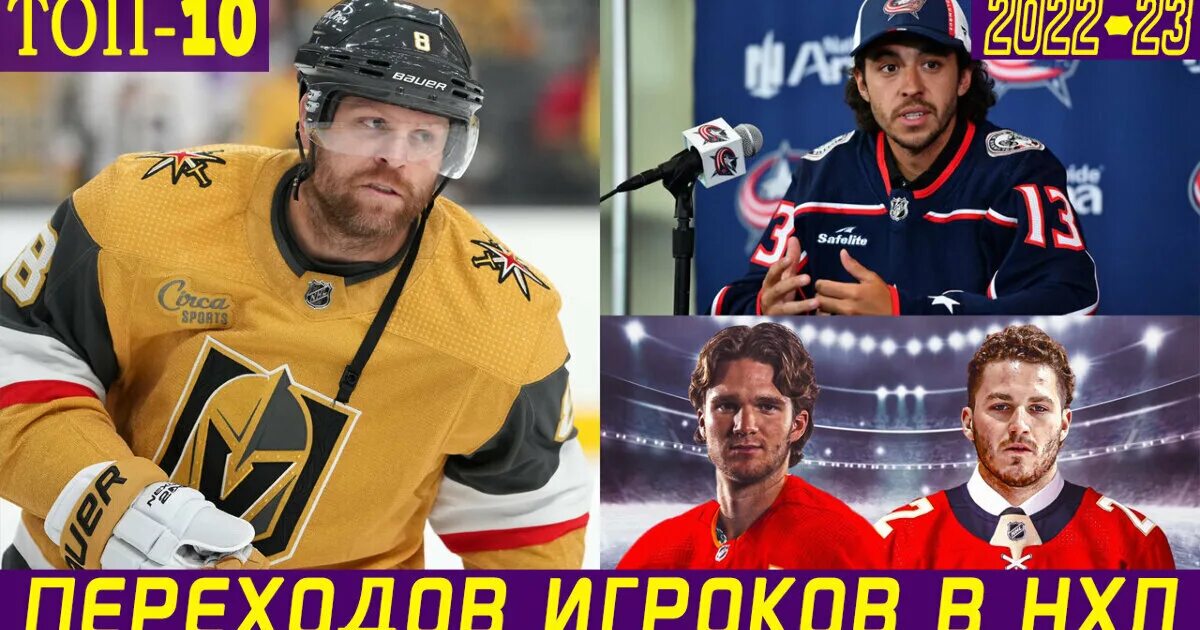 Нхл трансферы. Nhl 15. Кит ткачук кубок хоккей. Патрик кейн в детройте. Шведы.