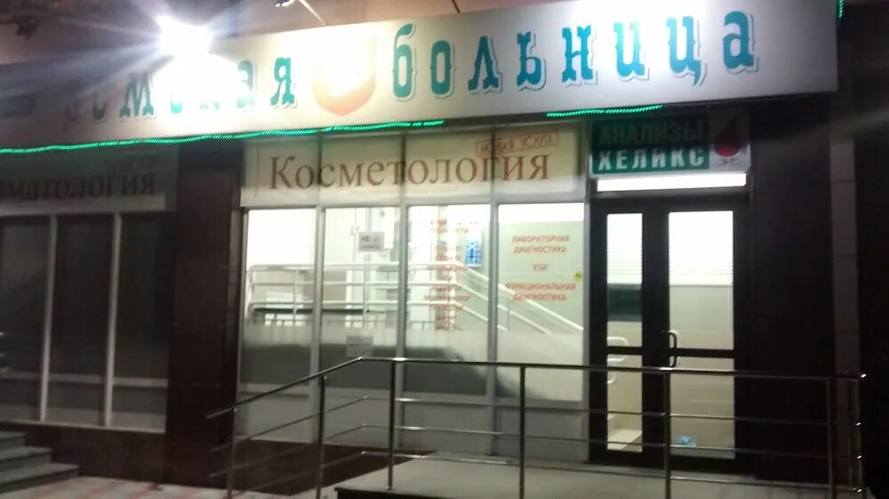 земская больница на уралмаше избирателей 110. екатеринбург ул. космонавтов 2. дом избирателей 110 екб. дом избирателей 110 екб.