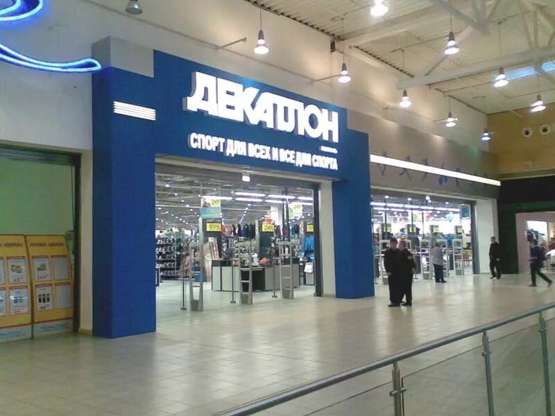 Decathlon магазин. 1. Decathlon петербург. Декатлон пулковское шоссе. Декатлон.