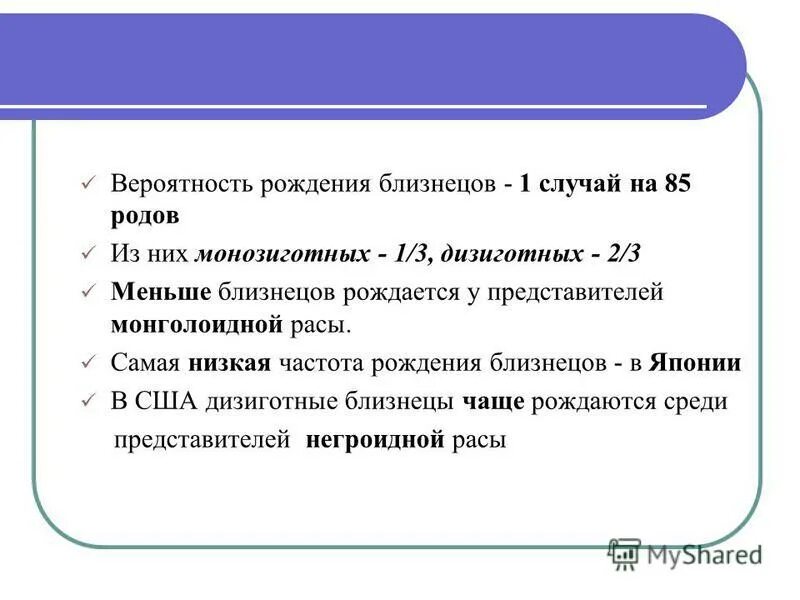 каков шанс родить двойню. вероятно рождения близнецов. вероятность рождения двойни. какова вероятность рождения близнецов у близнецов. вероятно рождения близнецов.
