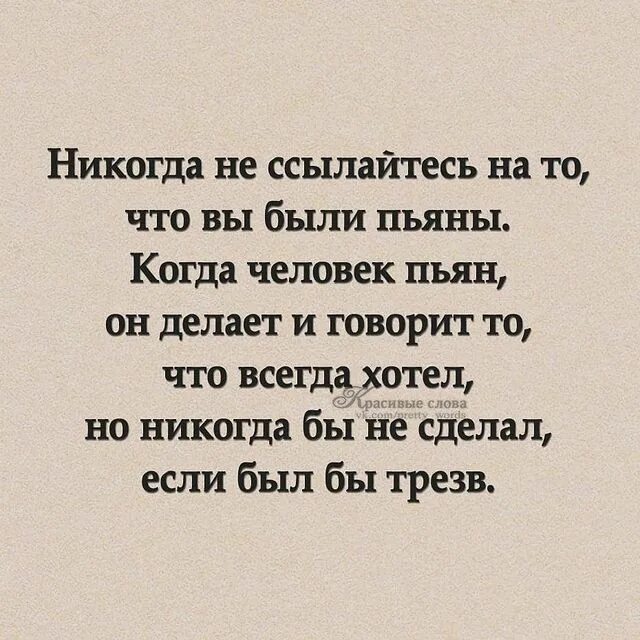 Что на уме у бывшего. Что у пьяного на языке то. что у трезвого на уме у пьяного на языке. поговорка что у пьяного на языке то у трезвого на уме. трезвый ум.