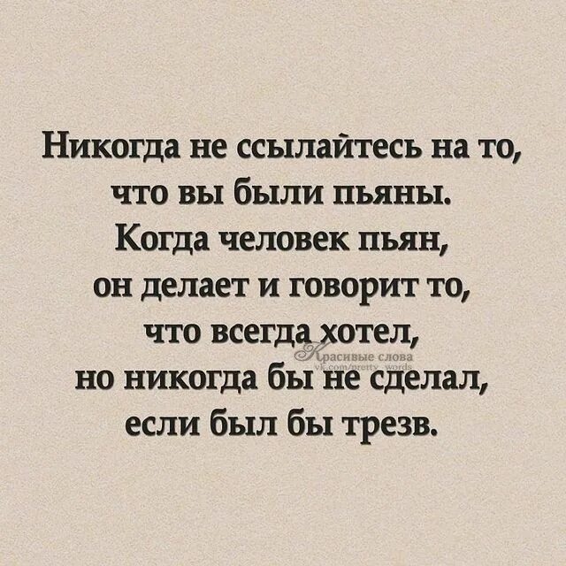 Ты говоришь что я пьян. Что у пьяного на языке то. Что у трезвого на уме у пьяного на языке. Поговорка что у пьяного на языке то у трезвого на уме. Трезвый ум.