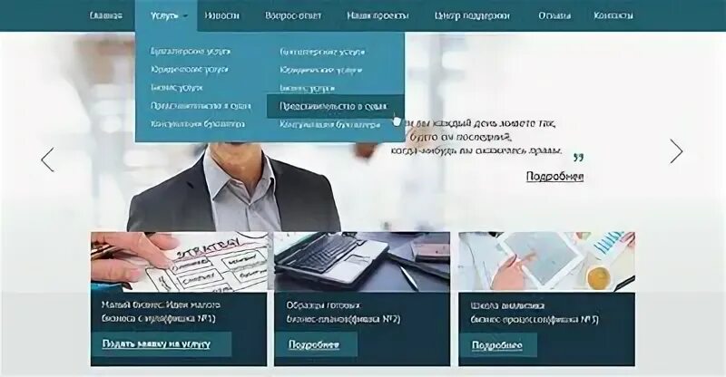 Страница услуги примеры