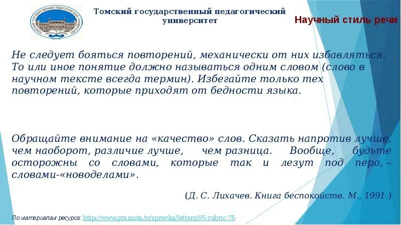 Предложения с научными словами. Научный стиль речи про ветер. Письмо другу в научном стиле. Море научный стиль.