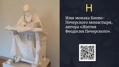 Имена монахов