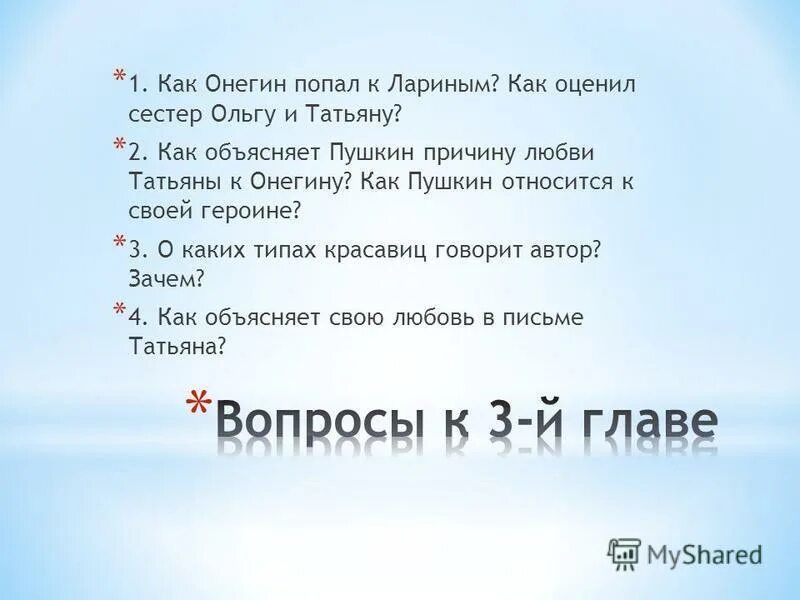 Татьяна ларина героиня романа. Как объясняет пушкин выбор имени своей героини. Татьяна ларина героиня романа. Татьяна любимая героиня пушкина в романе евгений онегин. Ольга ларина евгений онегин.