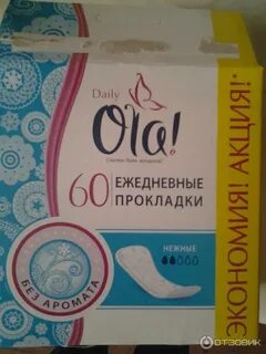 Длина ежедневных прокладок