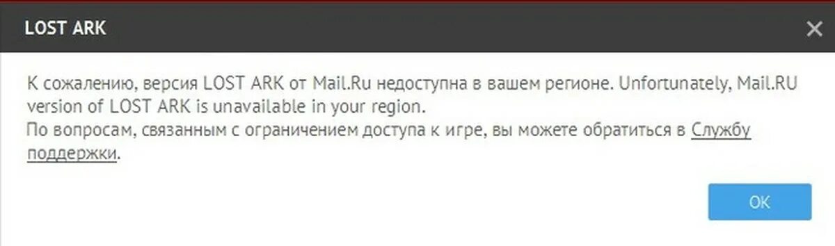 Архейдж бан аккаунта. Lost Ark аккаунт заблокирован. Лост АРК ЗАБАНИЛ. Lost Ark бан. Аккаунт арк