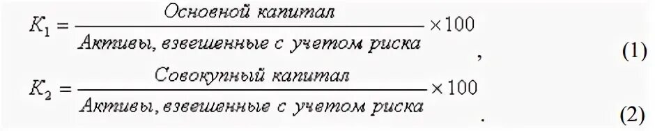 Норматив достаточности формула