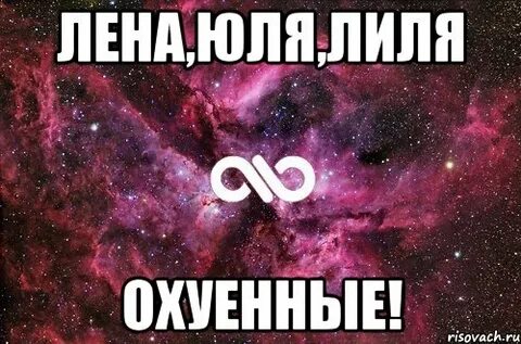 Катя и лена