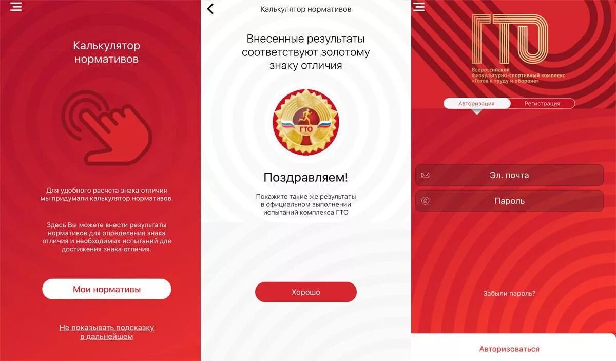 Гто для дошкольников. Приложение гто. Как в приложении гто добавить фото. Виндер с талисманами гто. Мы готовы к гто рисунки.