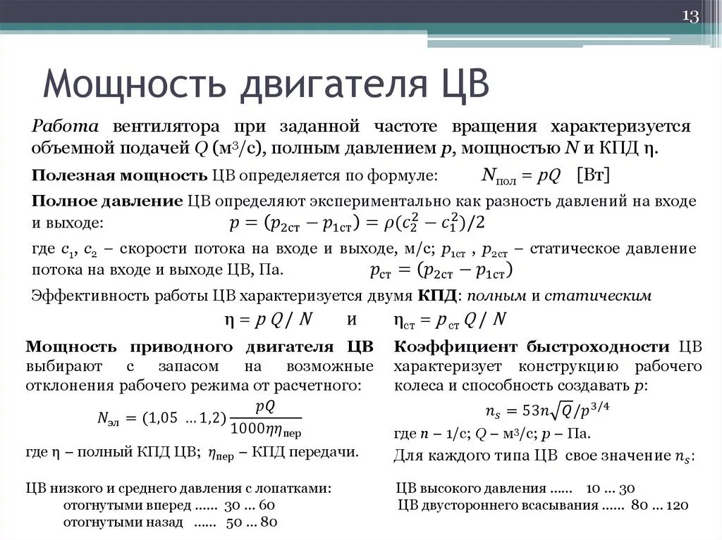 Расчет двигателя автомобиля