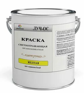 Краска светоотражающая красная