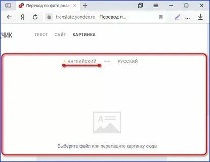 Английский скрин переводчик