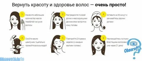 Как наносить масло на кожу головы