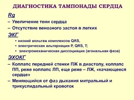 Гидроперикард причины
