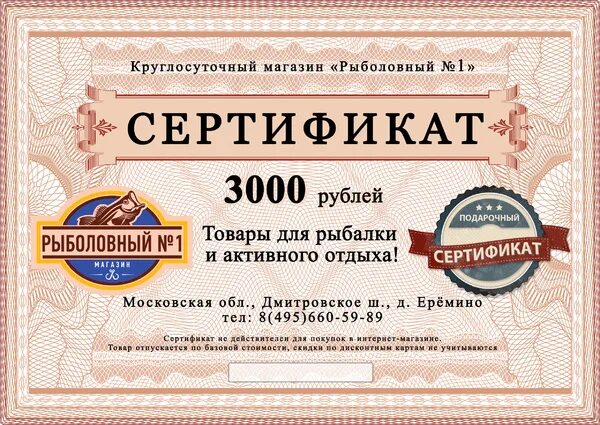 Сертификаты на оплату товара. Сертификаты на оплату товара. Сертификаты на оплату товара. Сертификат в магазин. Сертификаты на оплату товара.