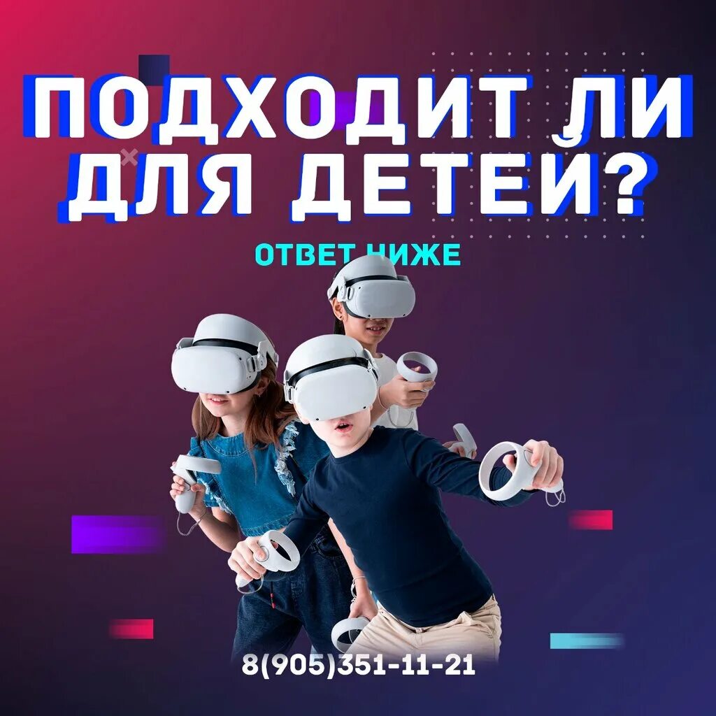 зона виртуальной реальности. асер вр. шелтер нефтекамск. Vr ar mr технологии что это. виртуальная реальность фотосессия.