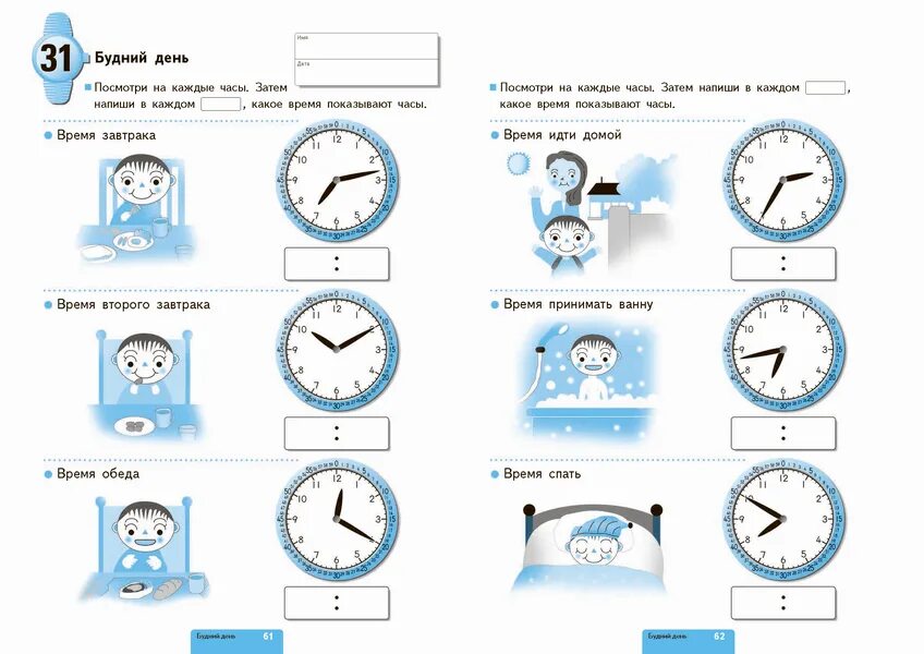 Как научить ребенка определять часы. Тетради Кумон часы. Рабочая тетрадь Учимся определять время по часам. Кумон Учимся определять время час и полчаса. Задания с часами.