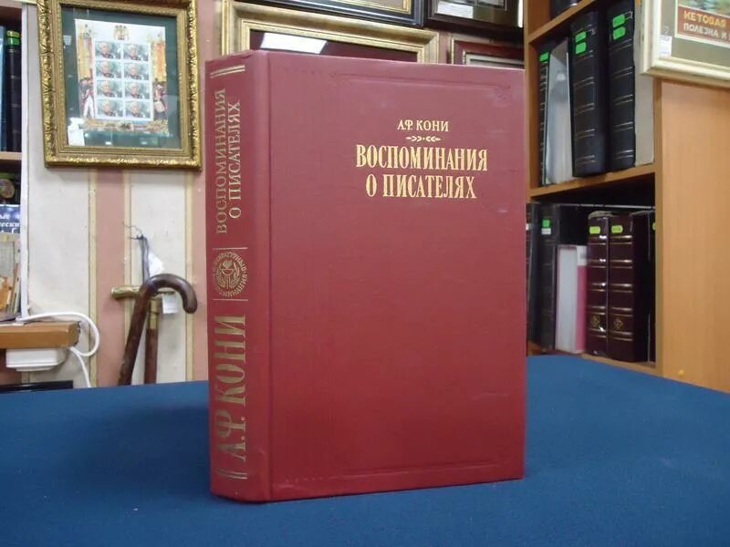 автор книги самый красивый конь. коне писатель. кони. кони собрание сочинений в 8 томах. коне писатель.