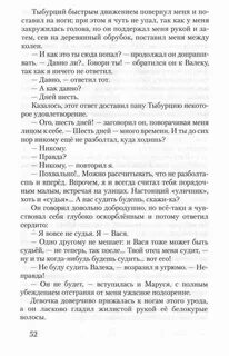 Литература 6 класс меркин ответы на вопросы