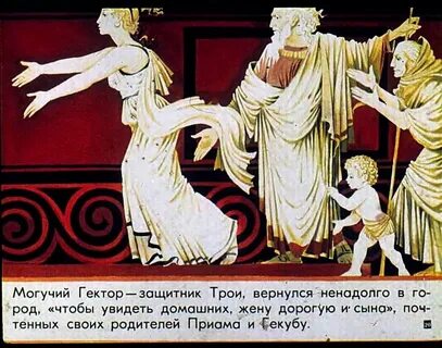 Поэма гомера букв сканворд