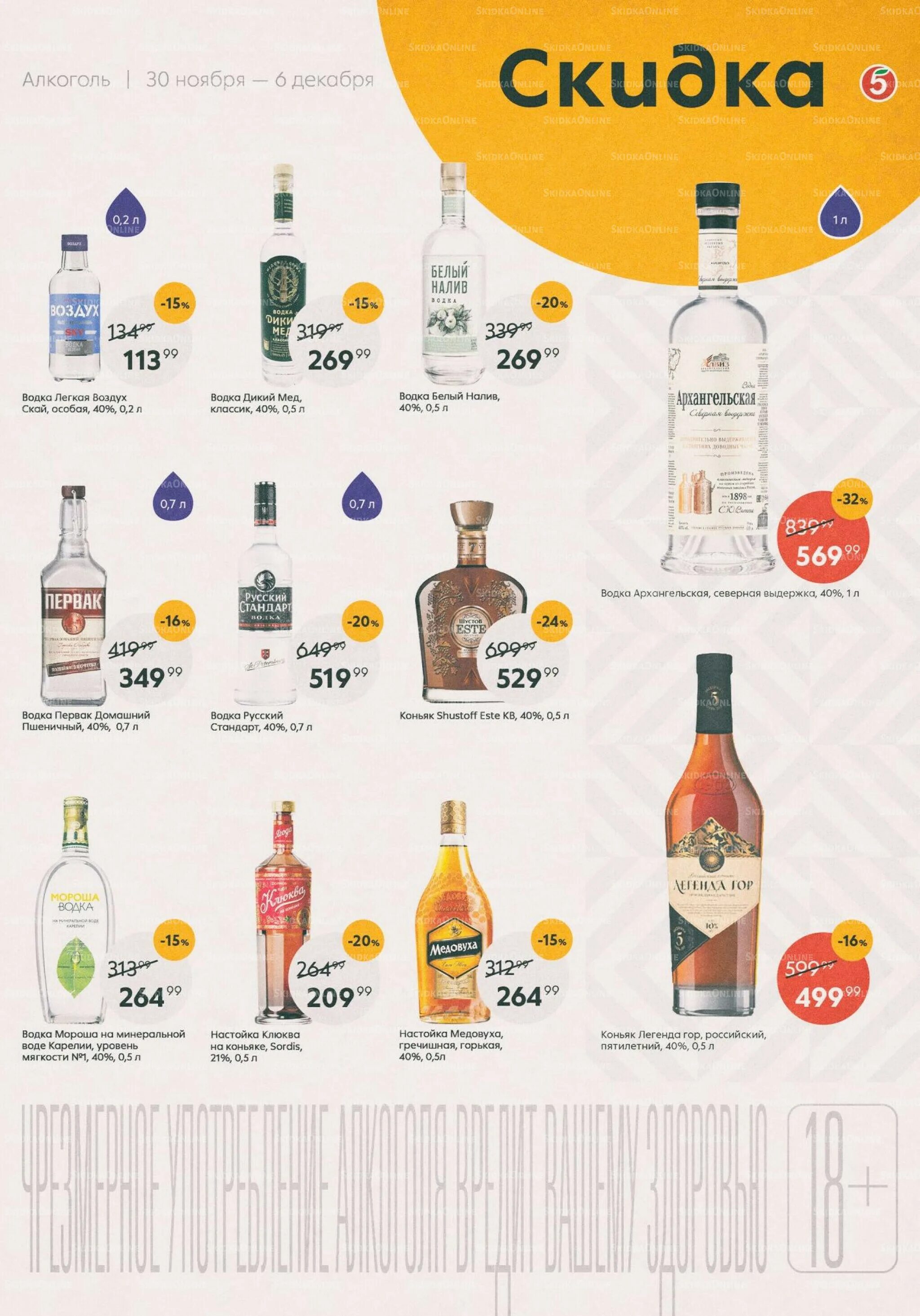 Каталог магазина пятерочка в спб свежий номер. Каталог пятерочка с 30 января 2024. Акция баллы в пятерочке. Каталог пятерочка ростов на дону. Каталог пятерочка с 30 января 2024.