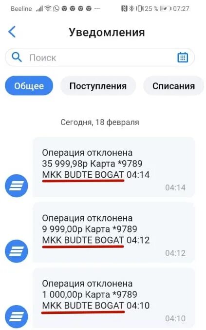 С карты списывают деньги за подписку как отключить. Отменить подписку Турбозайм. МКК финансовый аспект отписаться от платных услуг. ООО МКК ЕВРАЗ.