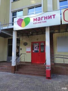 Миасс магнитные