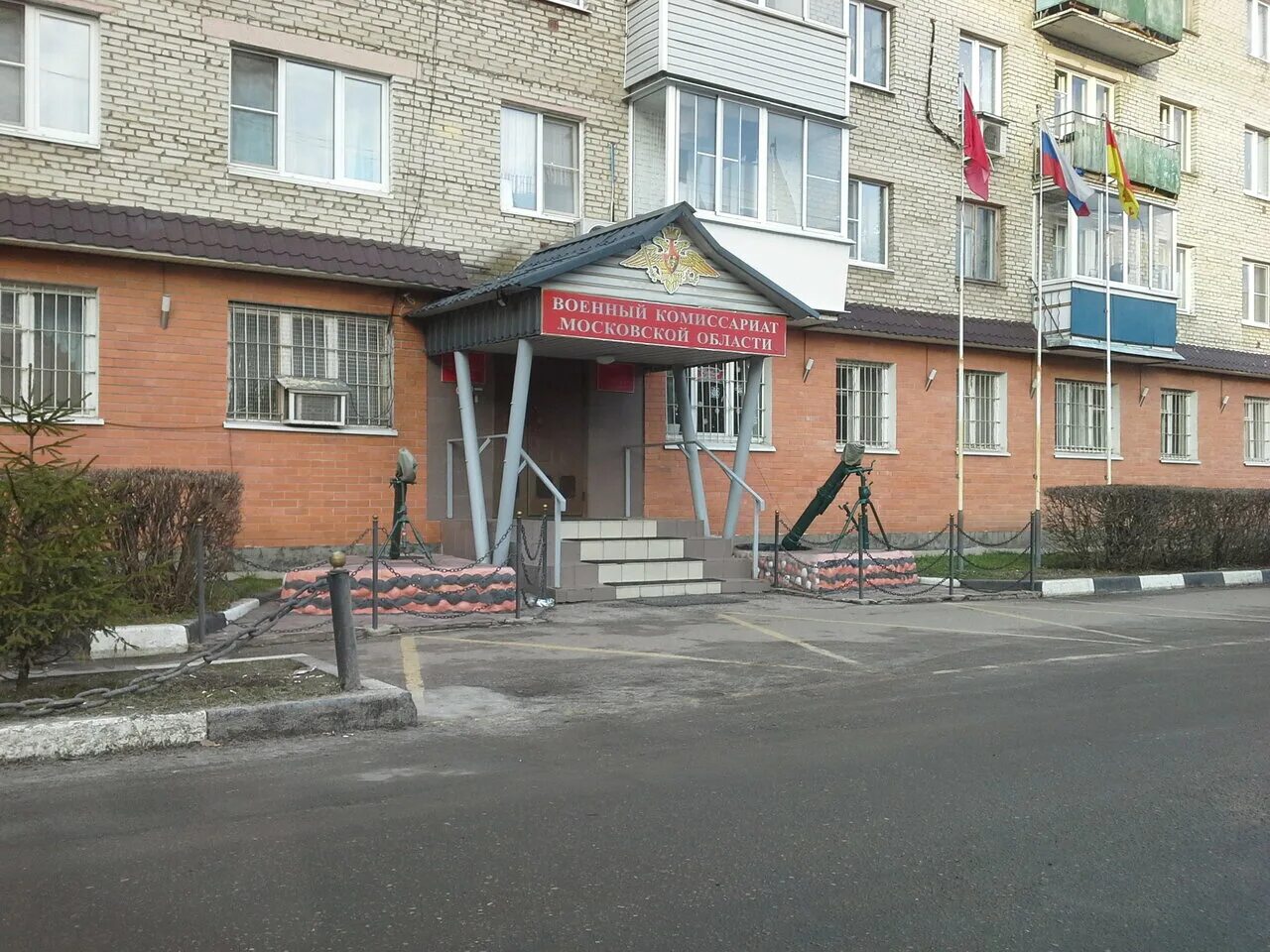 Военкомат ногинск график работы приемные дни Военкомат сергиев